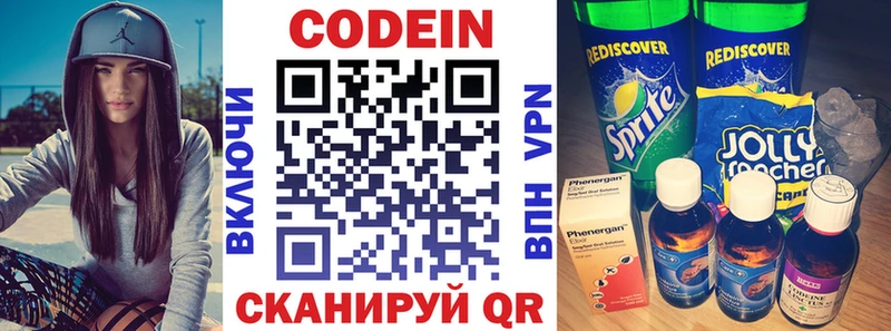 Кодеин напиток Lean (лин)  купить  цена  Калязин 