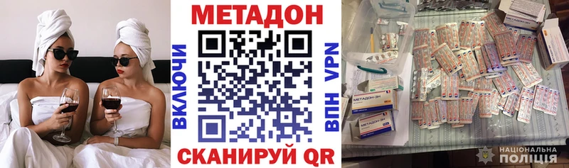 МЕТАДОН кристалл Калязин